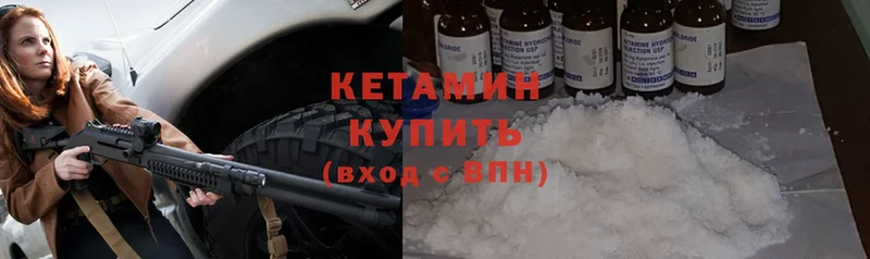 Кетамин ketamine Отрадная