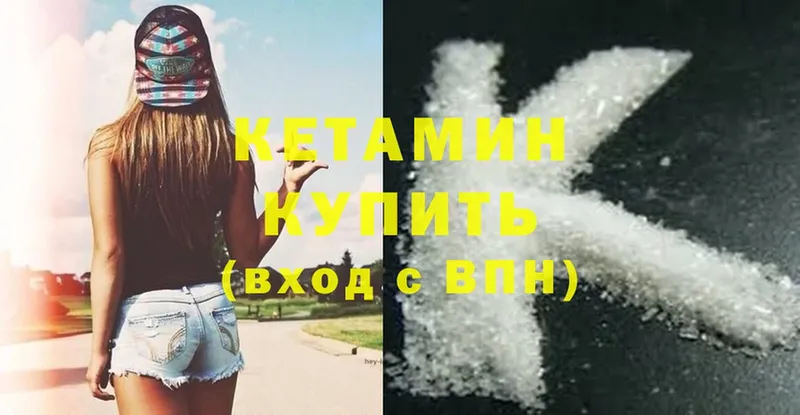 купить наркотик  Отрадная  Кетамин ketamine 